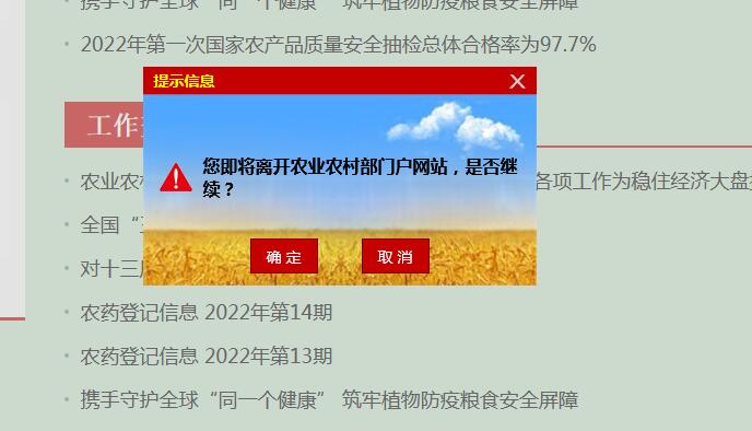 如何查詢企業(yè)的肥料登記證？查登記證的幾種途徑(圖2)